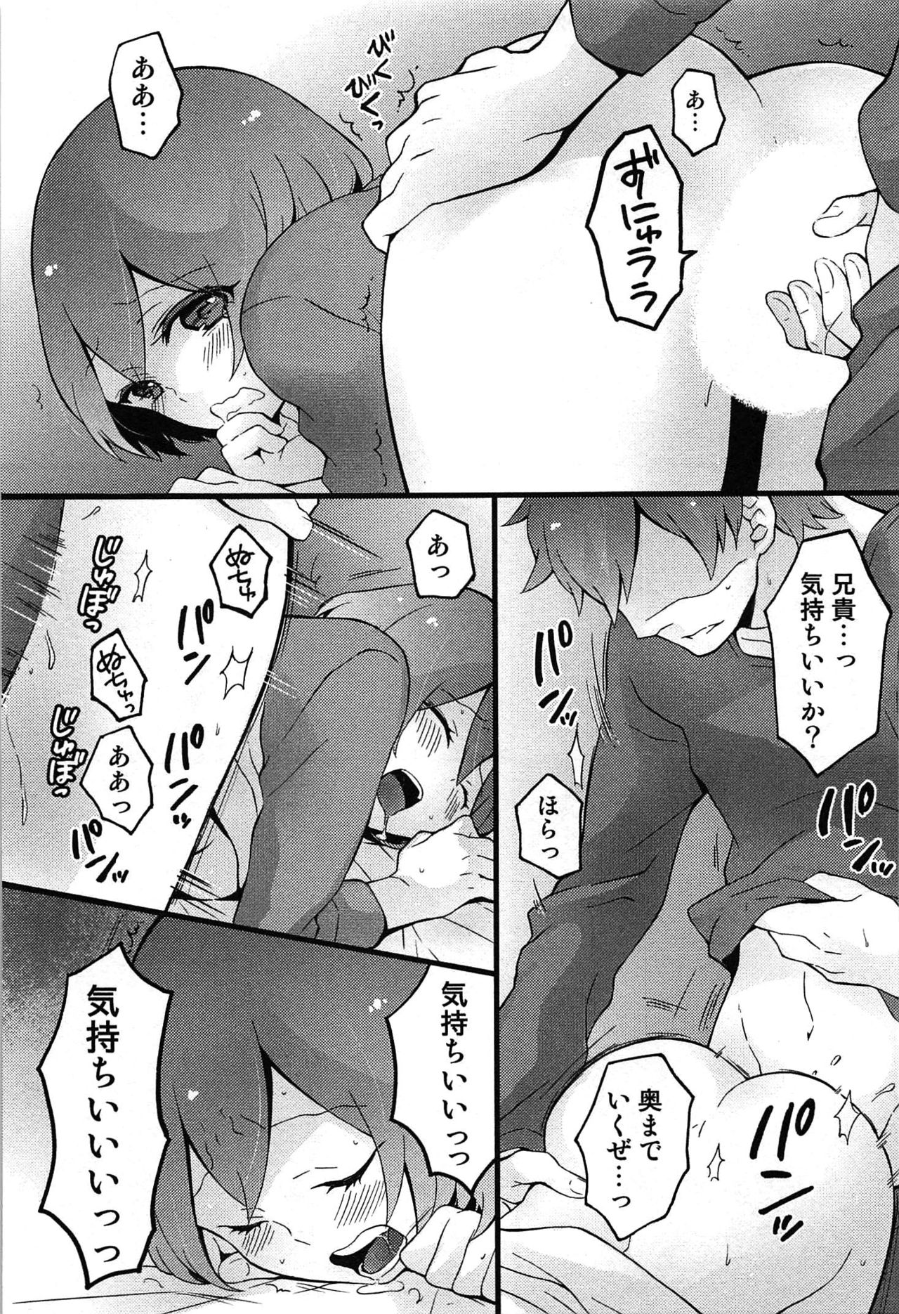 TotsuOn！ 〜とつぜんおなのこになったノード、オレのオッパイモンドミマセンか？〜