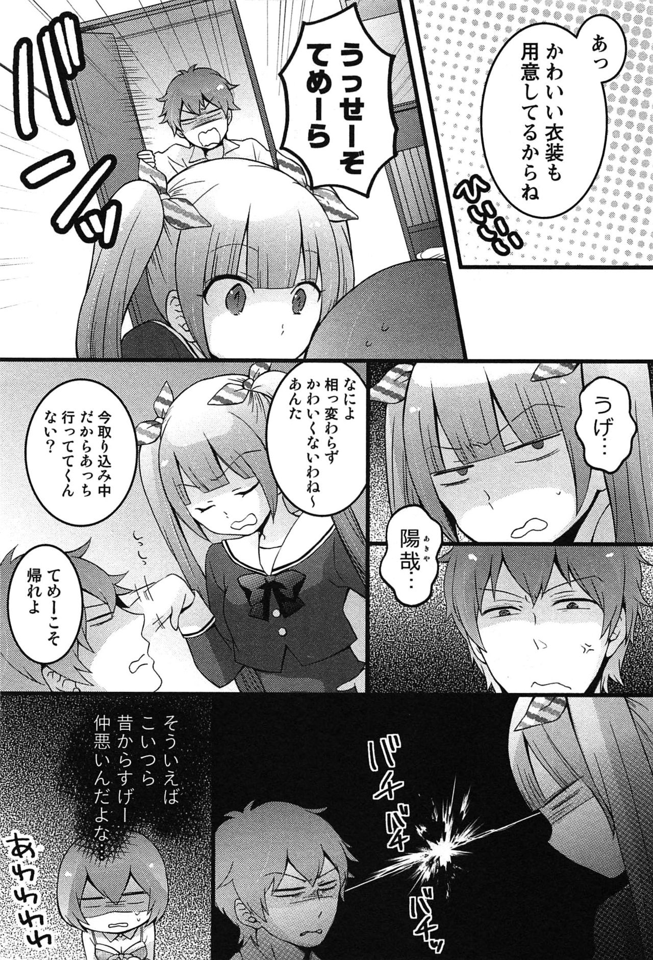 TotsuOn！ 〜とつぜんおなのこになったノード、オレのオッパイモンドミマセンか？〜