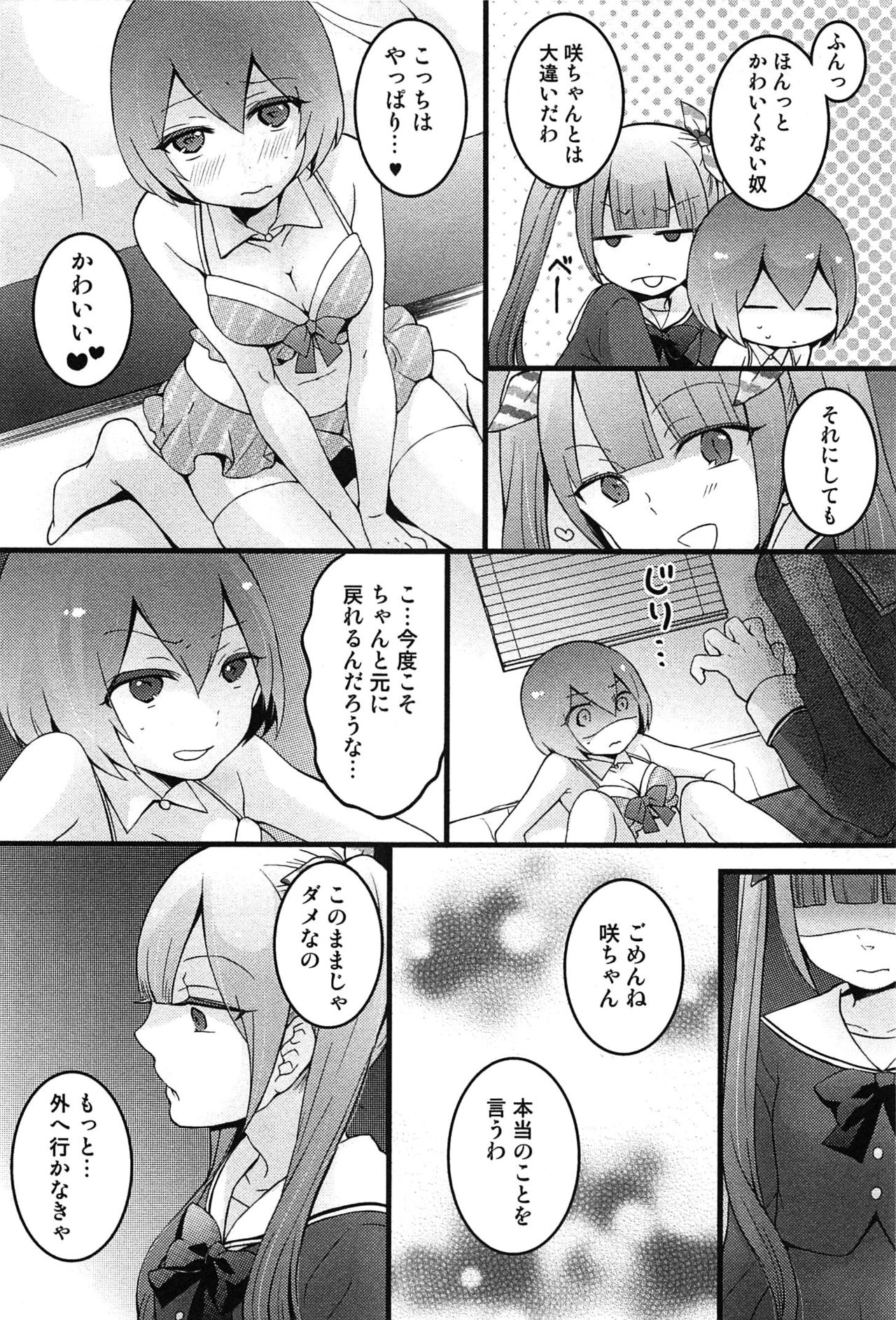 TotsuOn！ 〜とつぜんおなのこになったノード、オレのオッパイモンドミマセンか？〜