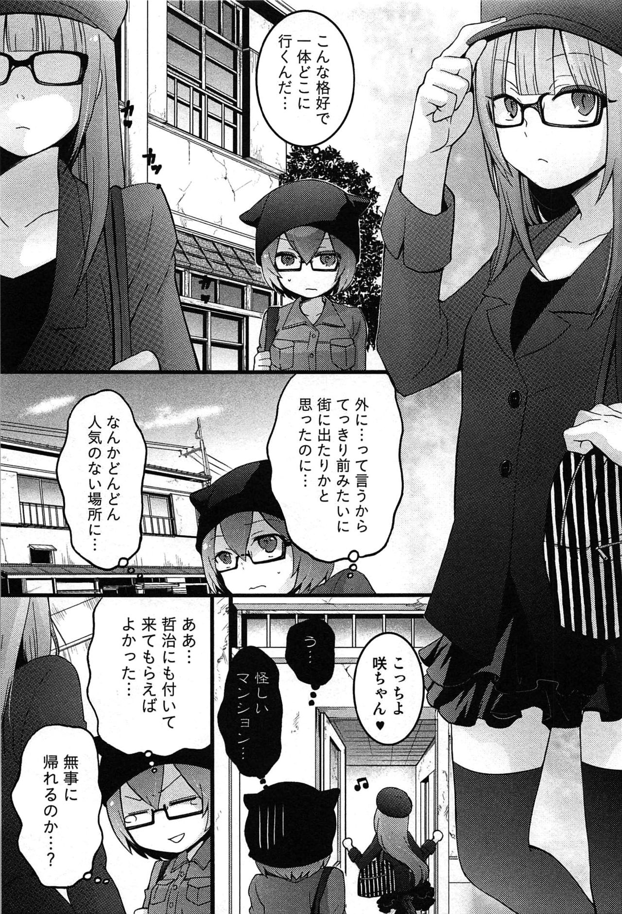 TotsuOn！ 〜とつぜんおなのこになったノード、オレのオッパイモンドミマセンか？〜