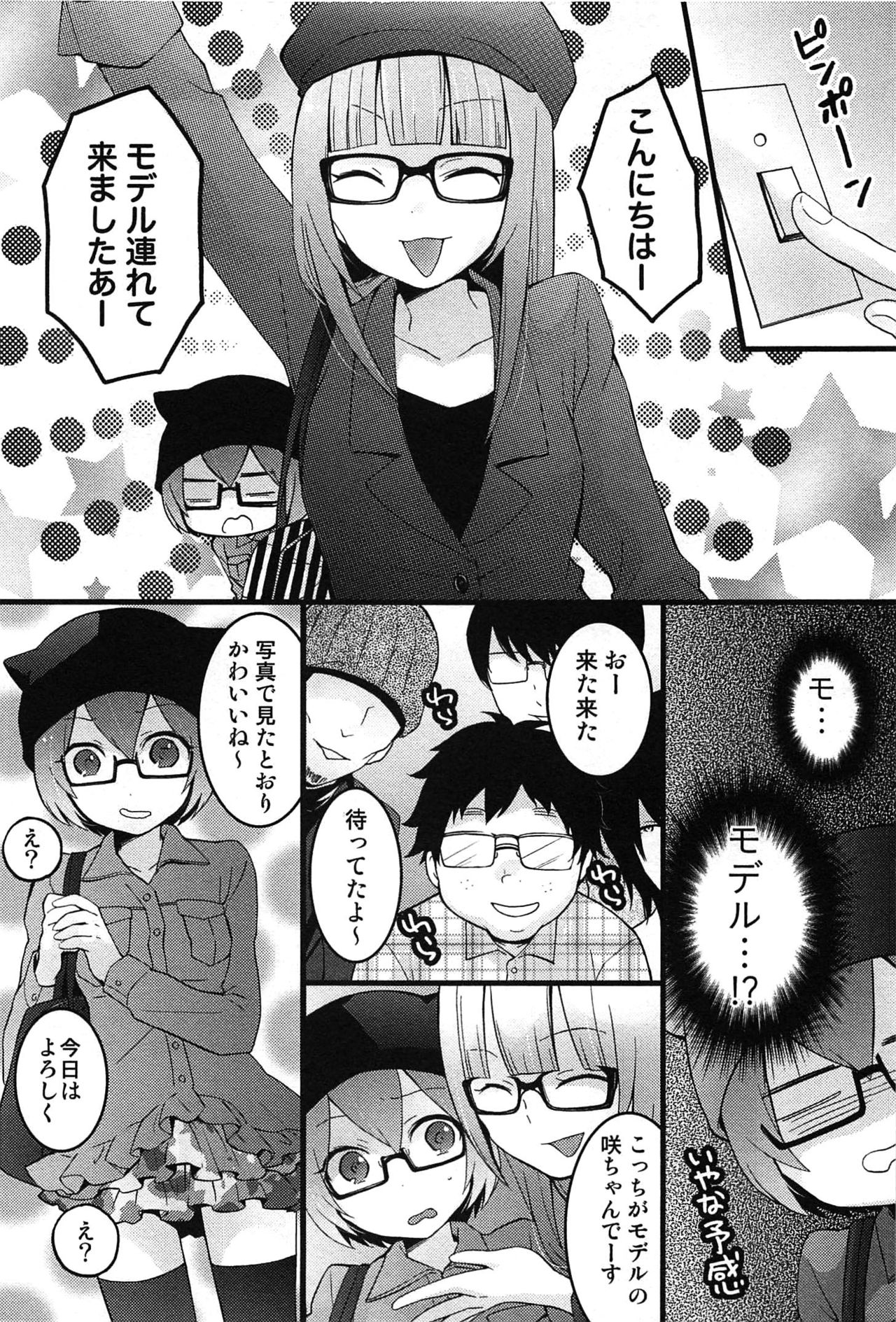 TotsuOn！ 〜とつぜんおなのこになったノード、オレのオッパイモンドミマセンか？〜