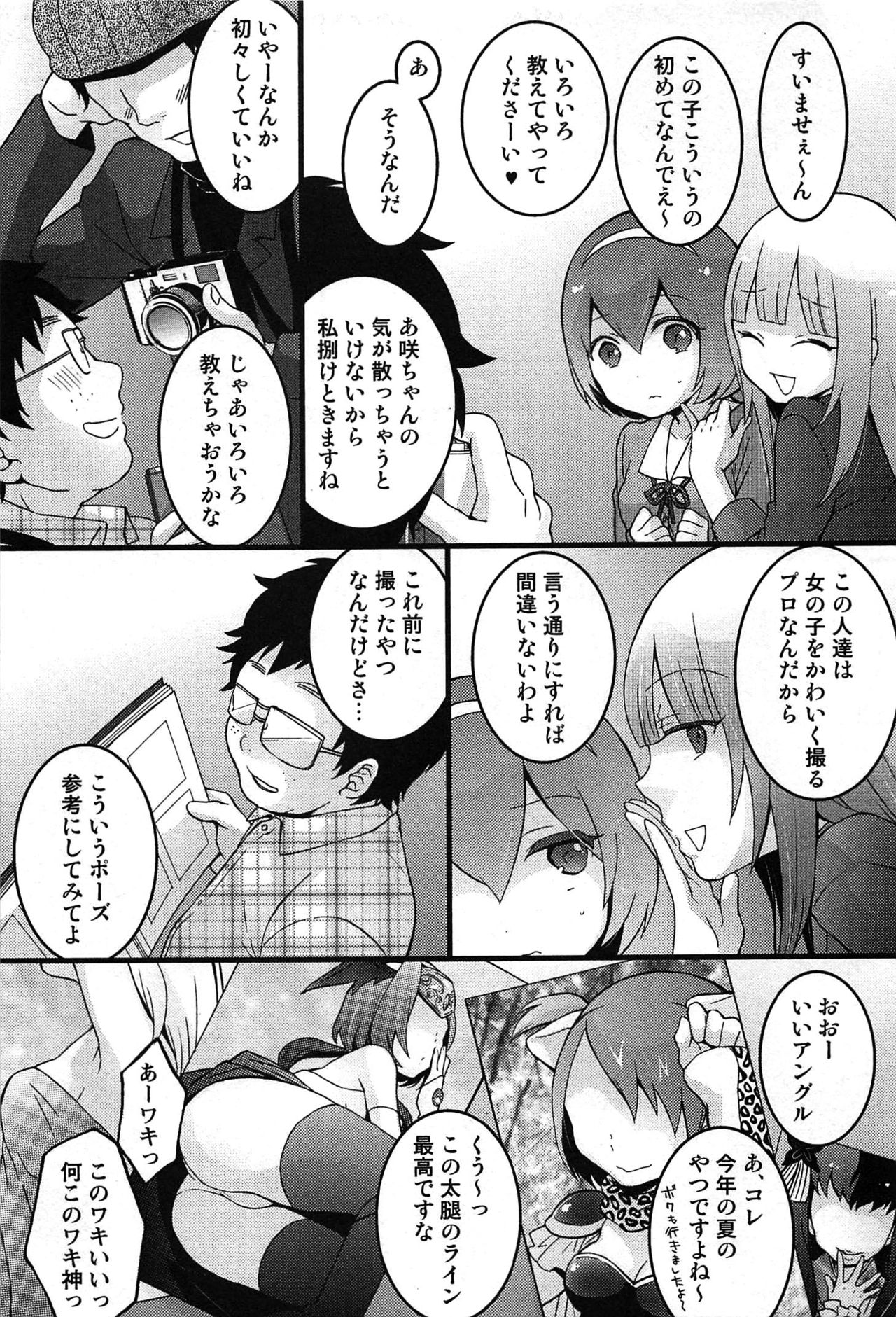 TotsuOn！ 〜とつぜんおなのこになったノード、オレのオッパイモンドミマセンか？〜
