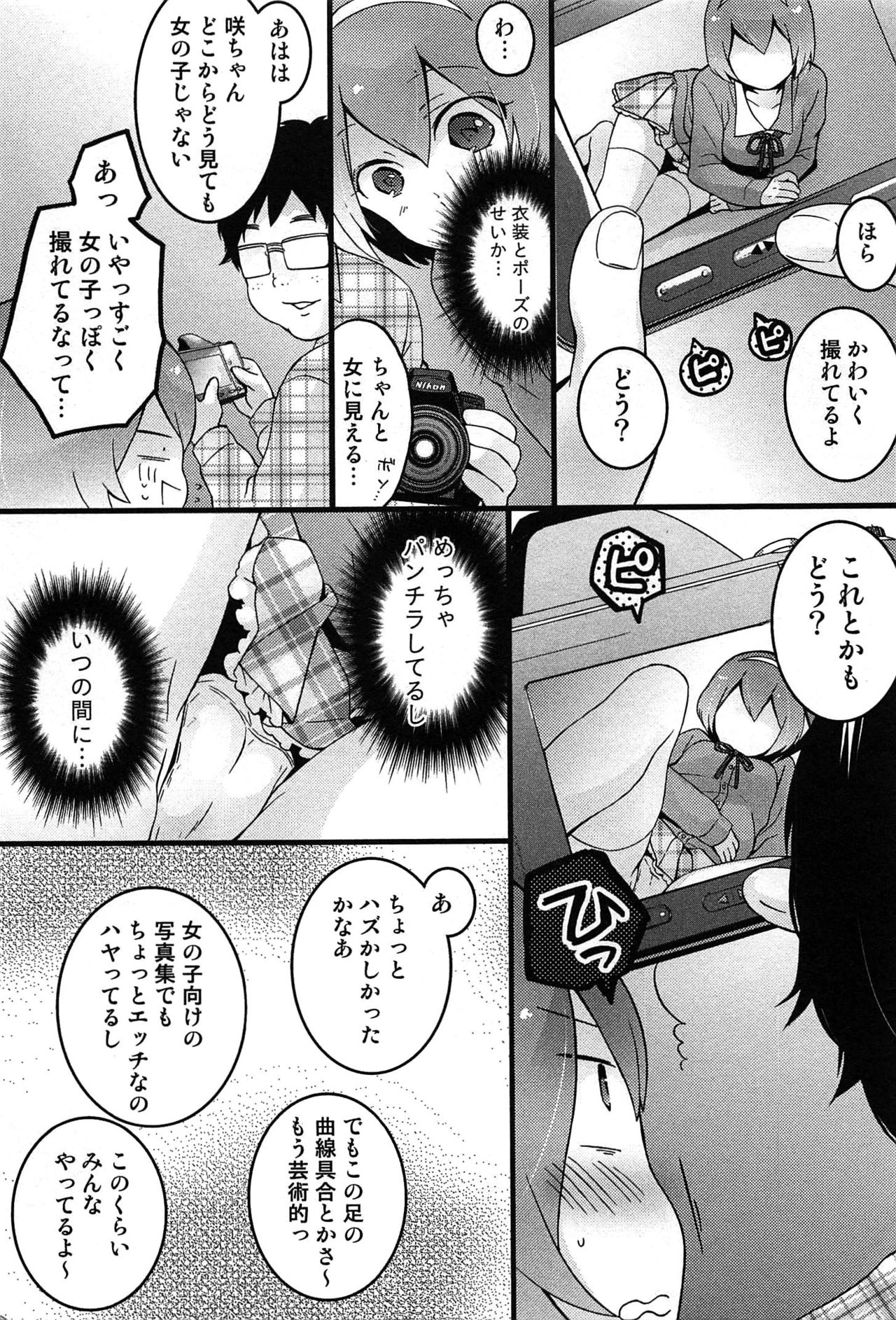 TotsuOn！ 〜とつぜんおなのこになったノード、オレのオッパイモンドミマセンか？〜
