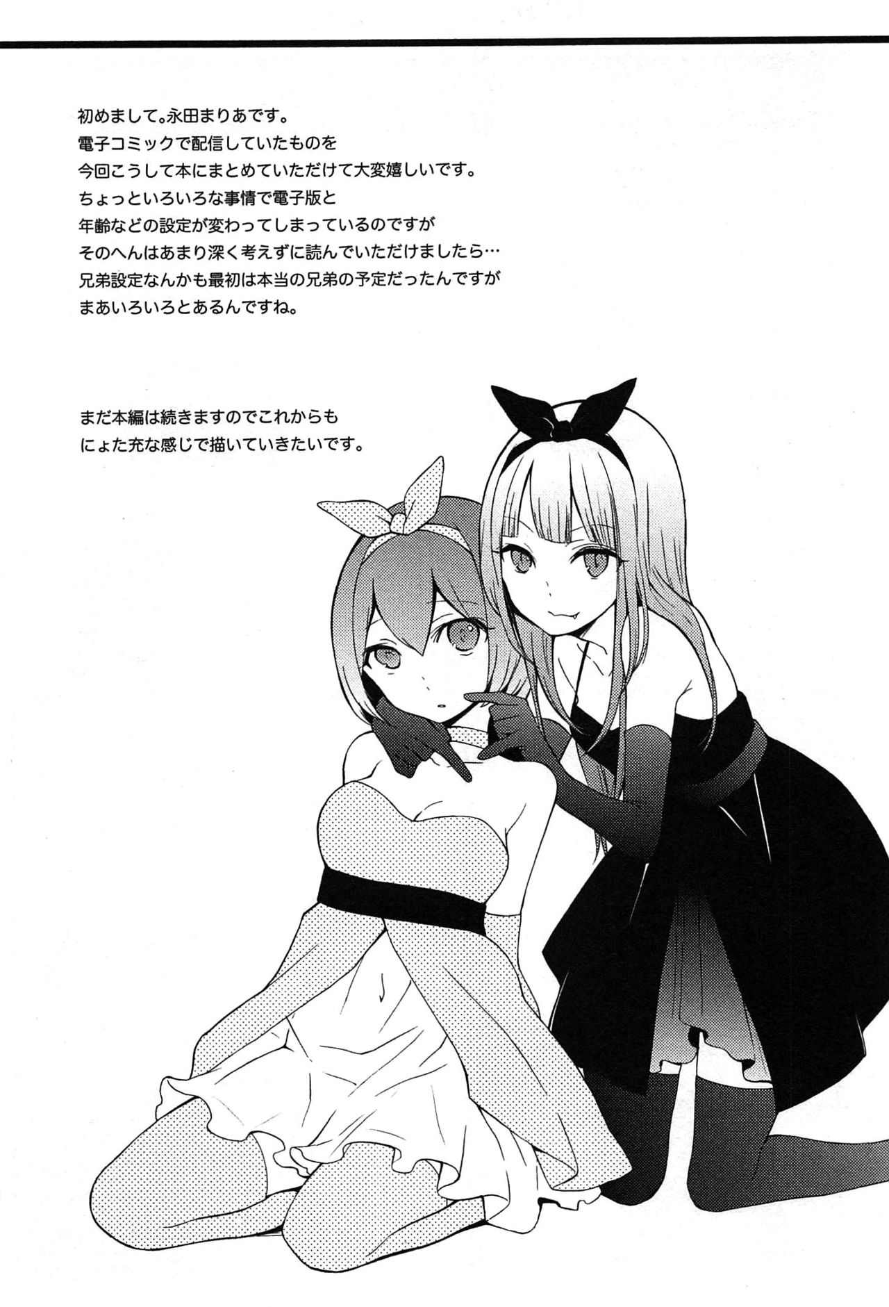 TotsuOn！ 〜とつぜんおなのこになったノード、オレのオッパイモンドミマセンか？〜
