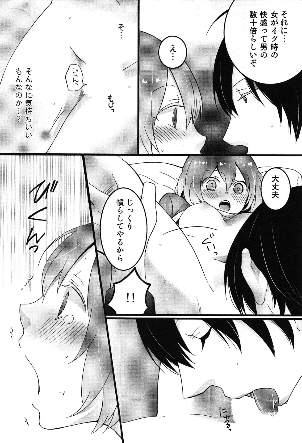 TotsuOn！ 〜とつぜんおなのこになったノード、オレのオッパイモンドミマセンか？〜