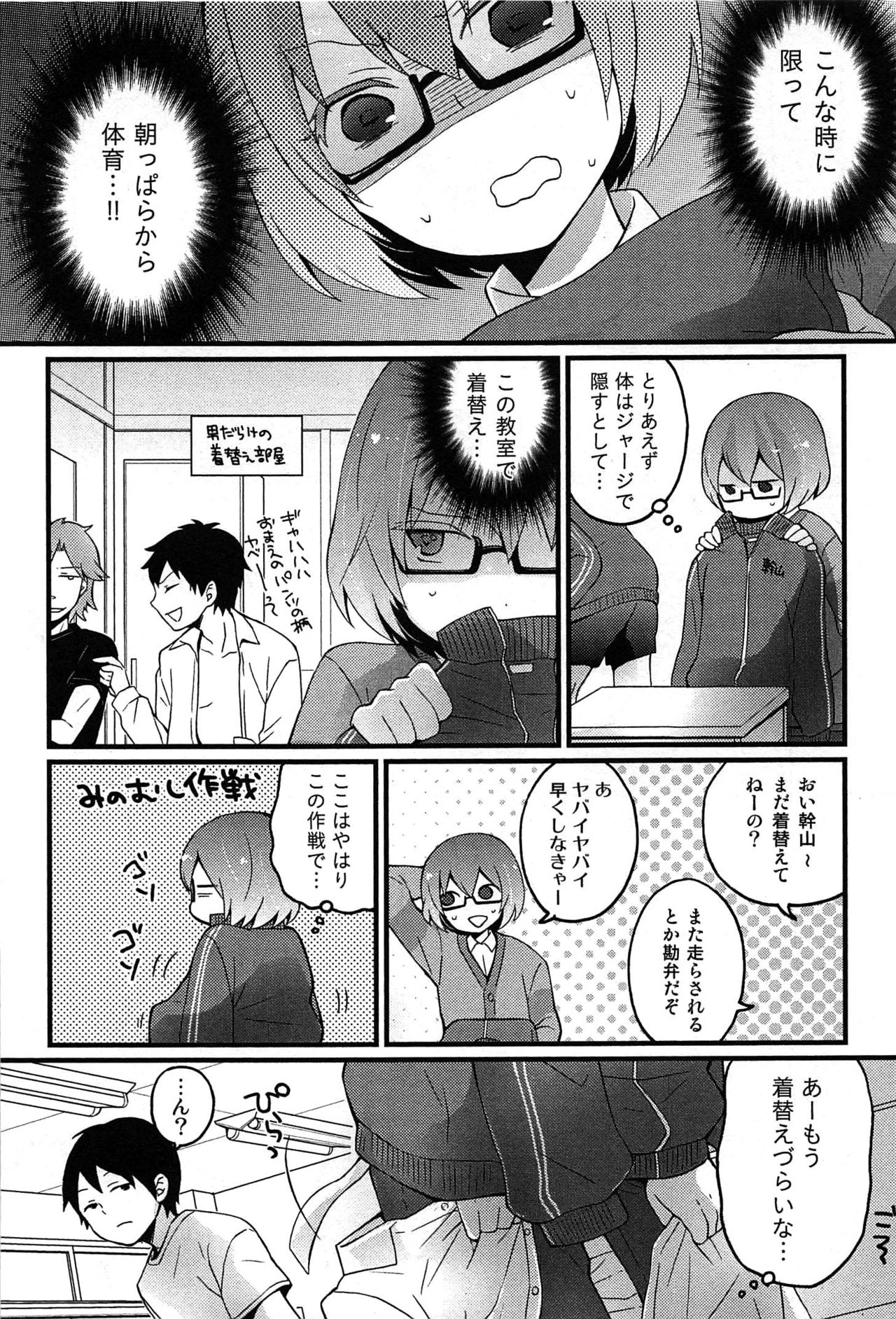 TotsuOn！ 〜とつぜんおなのこになったノード、オレのオッパイモンドミマセンか？〜