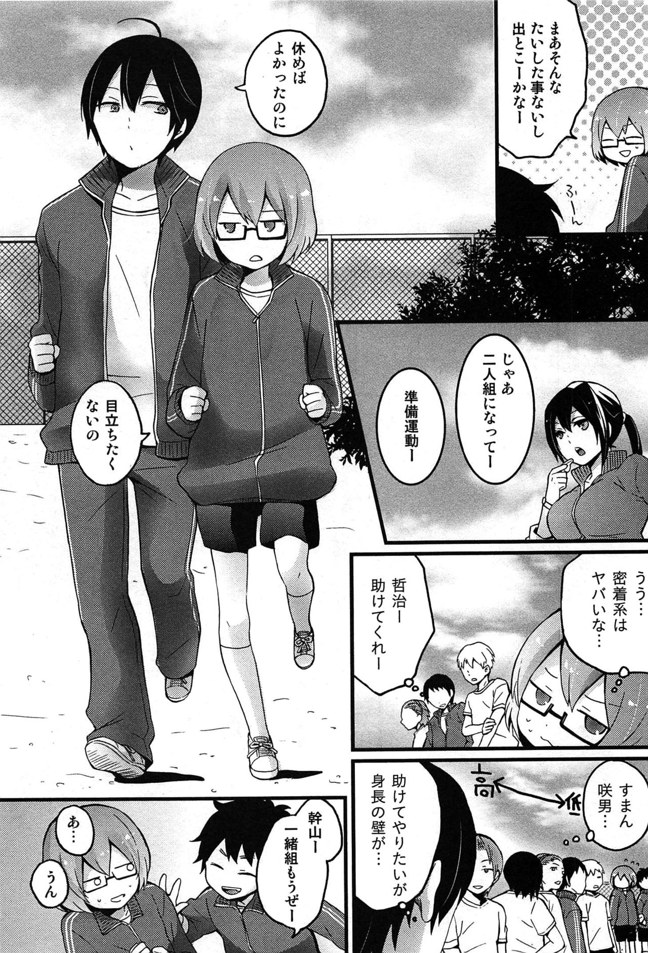 TotsuOn！ 〜とつぜんおなのこになったノード、オレのオッパイモンドミマセンか？〜