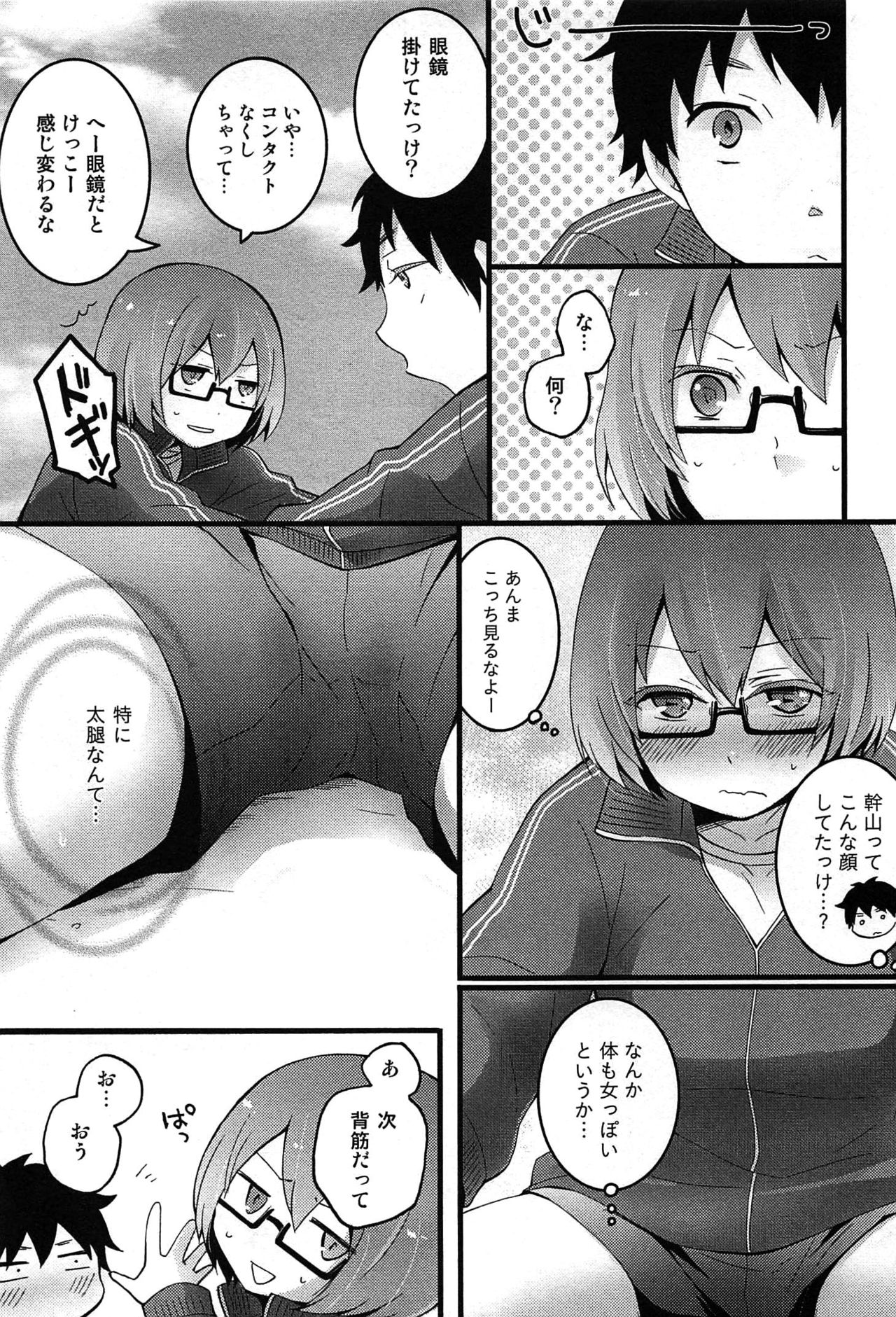TotsuOn！ 〜とつぜんおなのこになったノード、オレのオッパイモンドミマセンか？〜