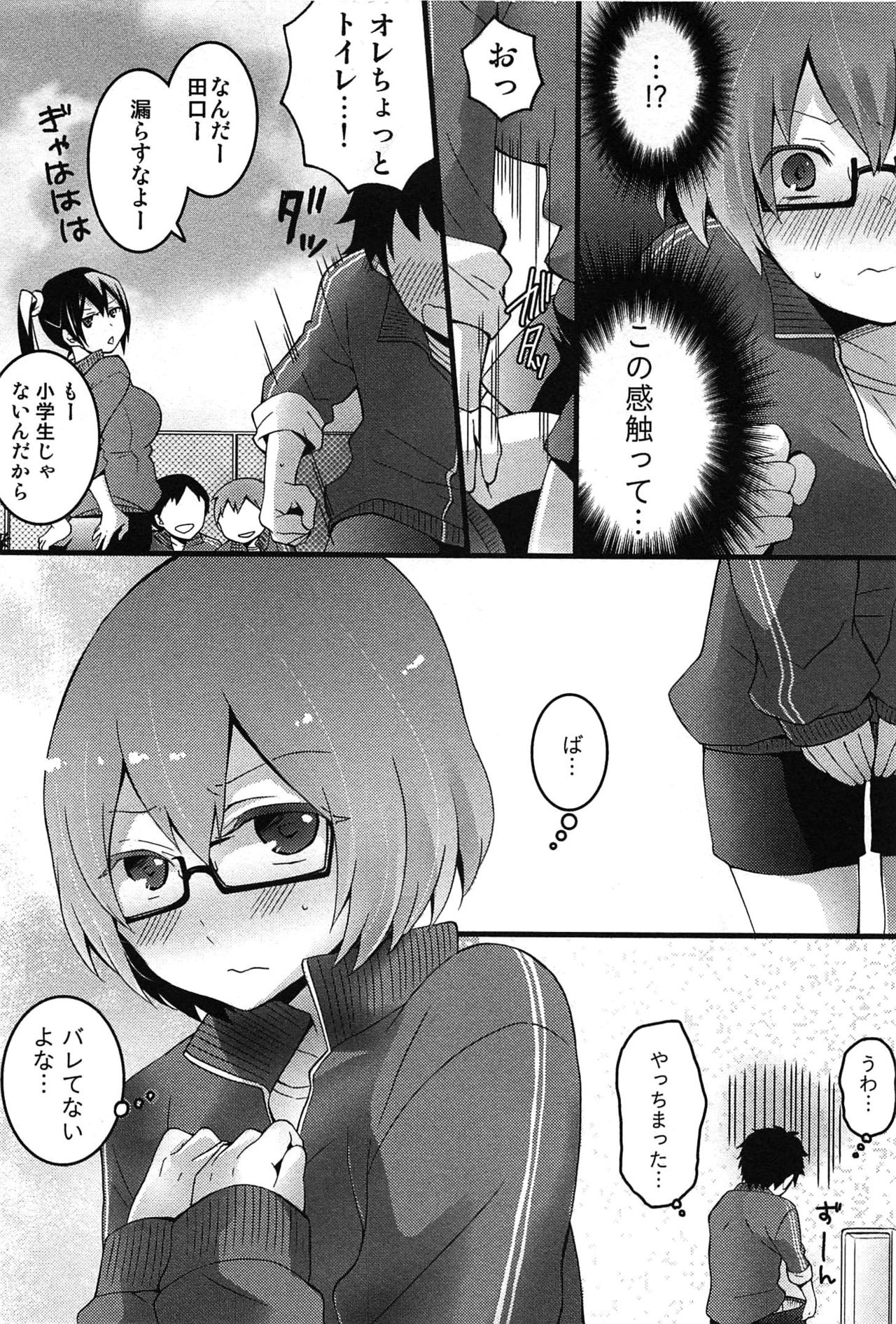 TotsuOn！ 〜とつぜんおなのこになったノード、オレのオッパイモンドミマセンか？〜