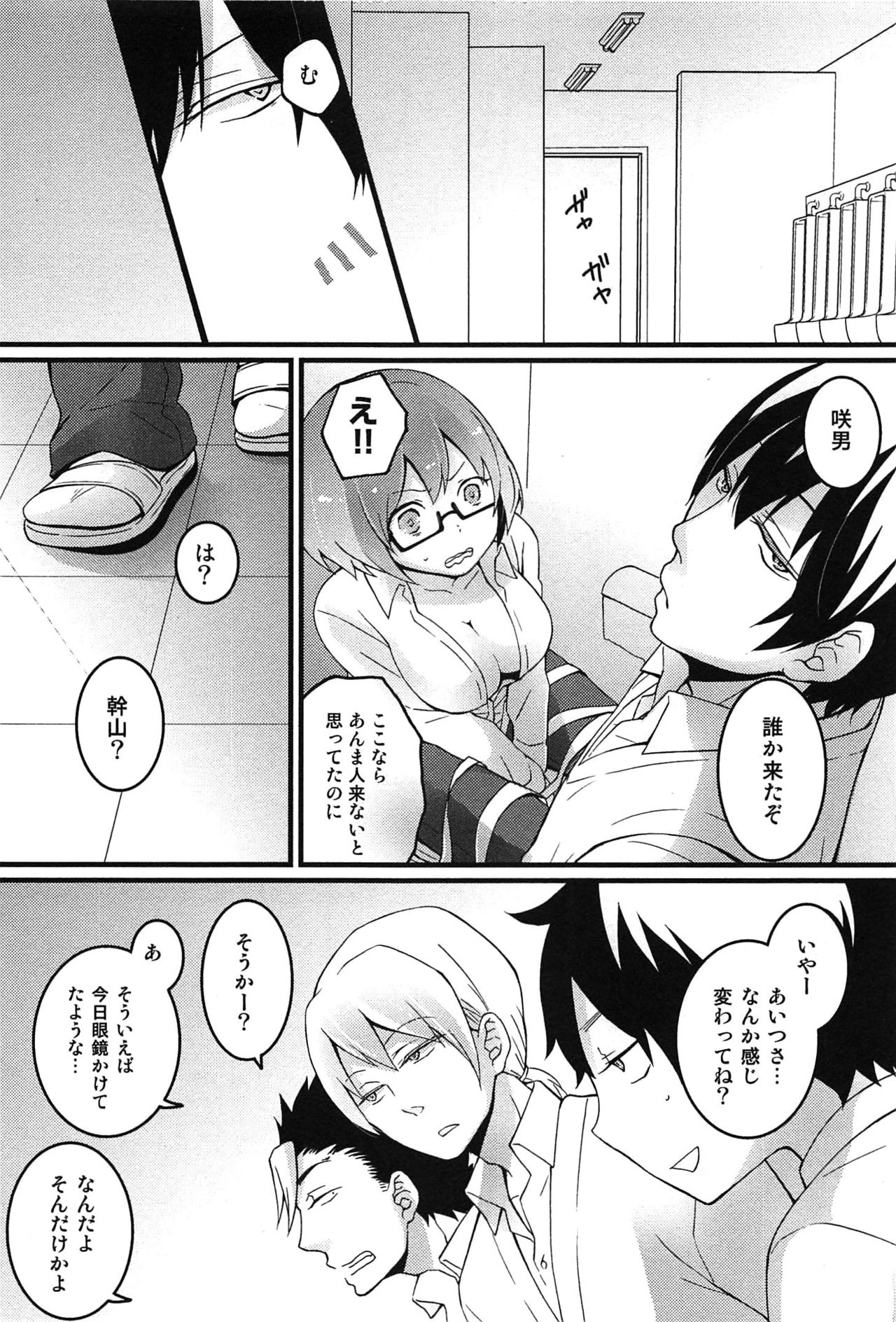 TotsuOn！ 〜とつぜんおなのこになったノード、オレのオッパイモンドミマセンか？〜