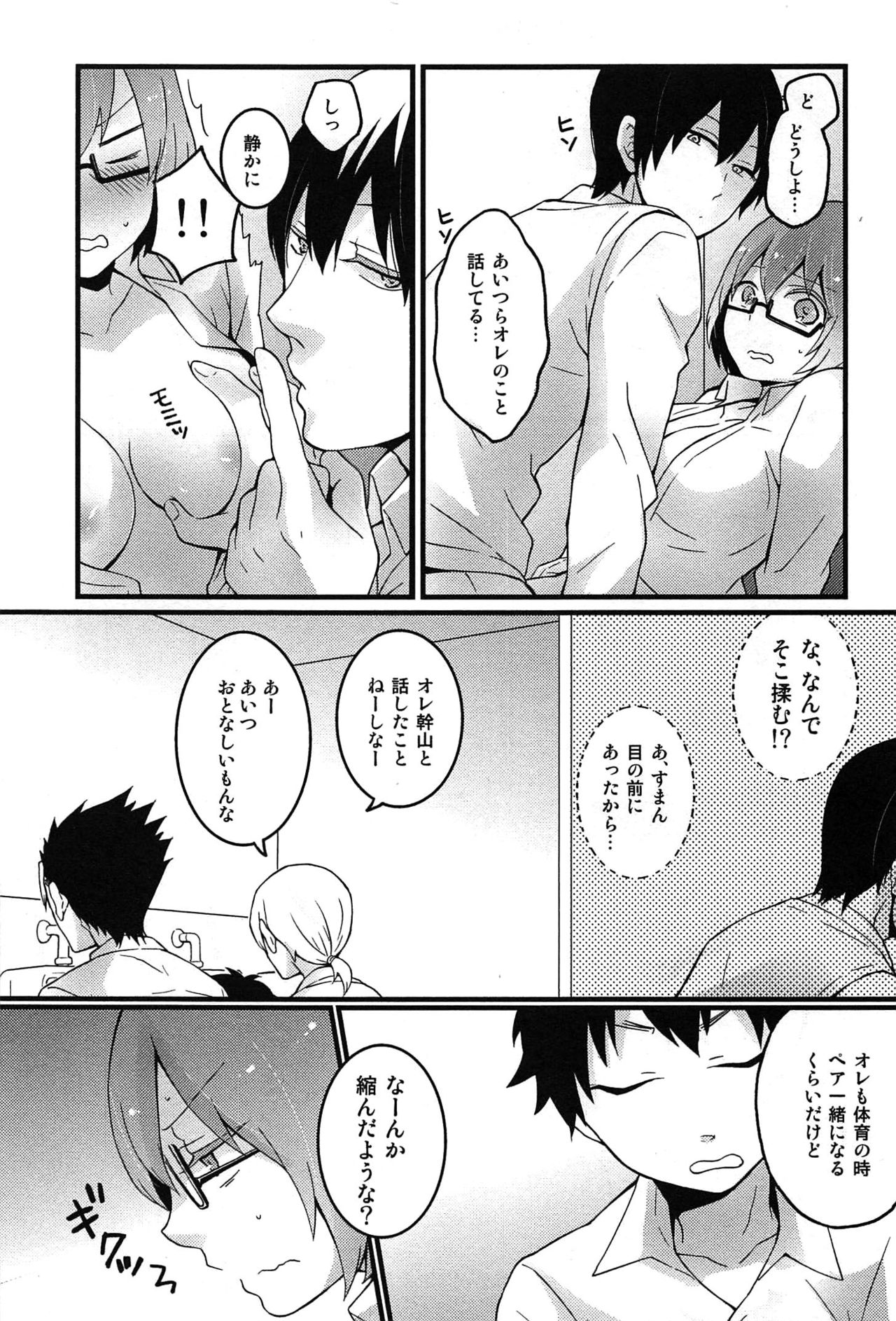 TotsuOn！ 〜とつぜんおなのこになったノード、オレのオッパイモンドミマセンか？〜