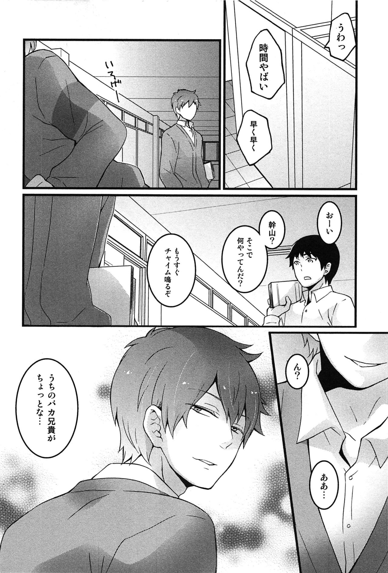 TotsuOn！ 〜とつぜんおなのこになったノード、オレのオッパイモンドミマセンか？〜