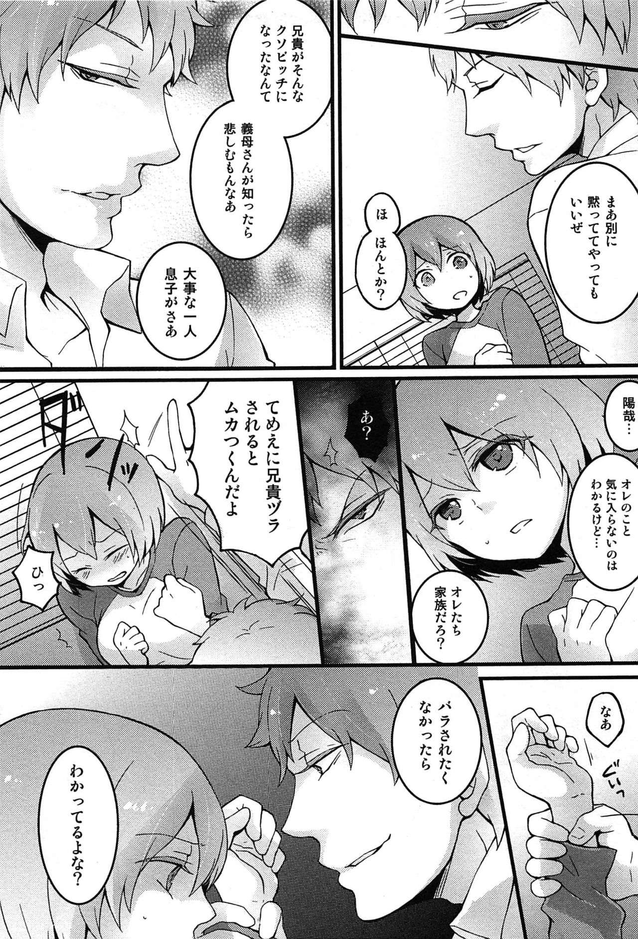 TotsuOn！ 〜とつぜんおなのこになったノード、オレのオッパイモンドミマセンか？〜