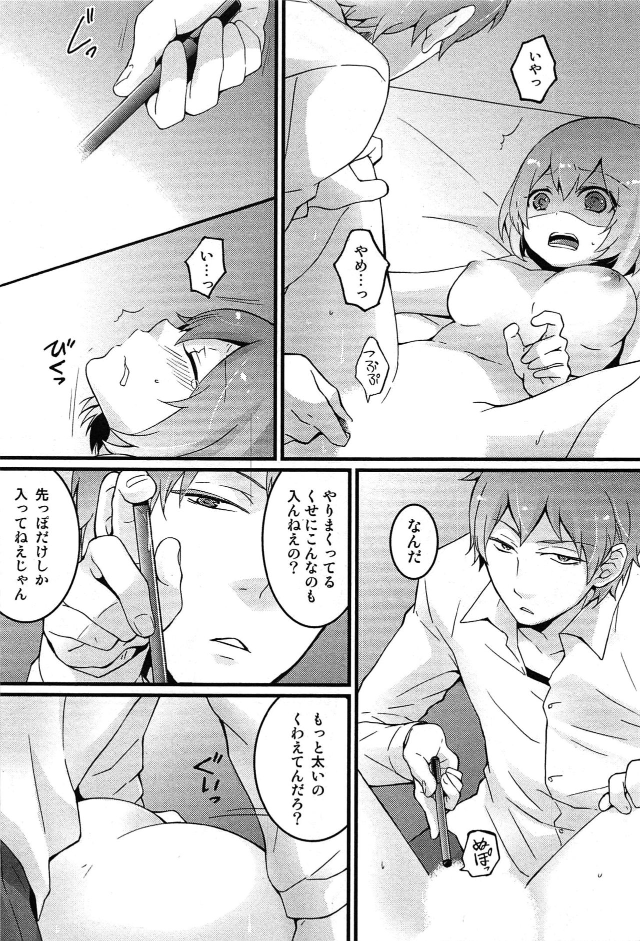 TotsuOn！ 〜とつぜんおなのこになったノード、オレのオッパイモンドミマセンか？〜