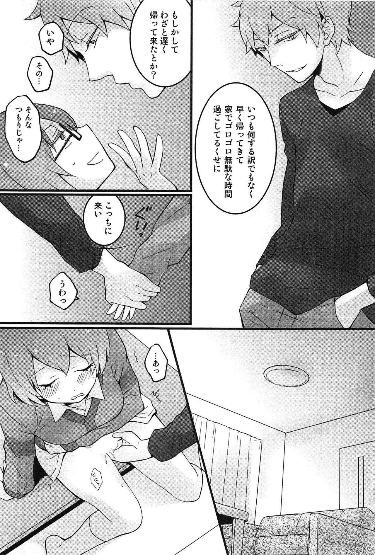 TotsuOn！ 〜とつぜんおなのこになったノード、オレのオッパイモンドミマセンか？〜