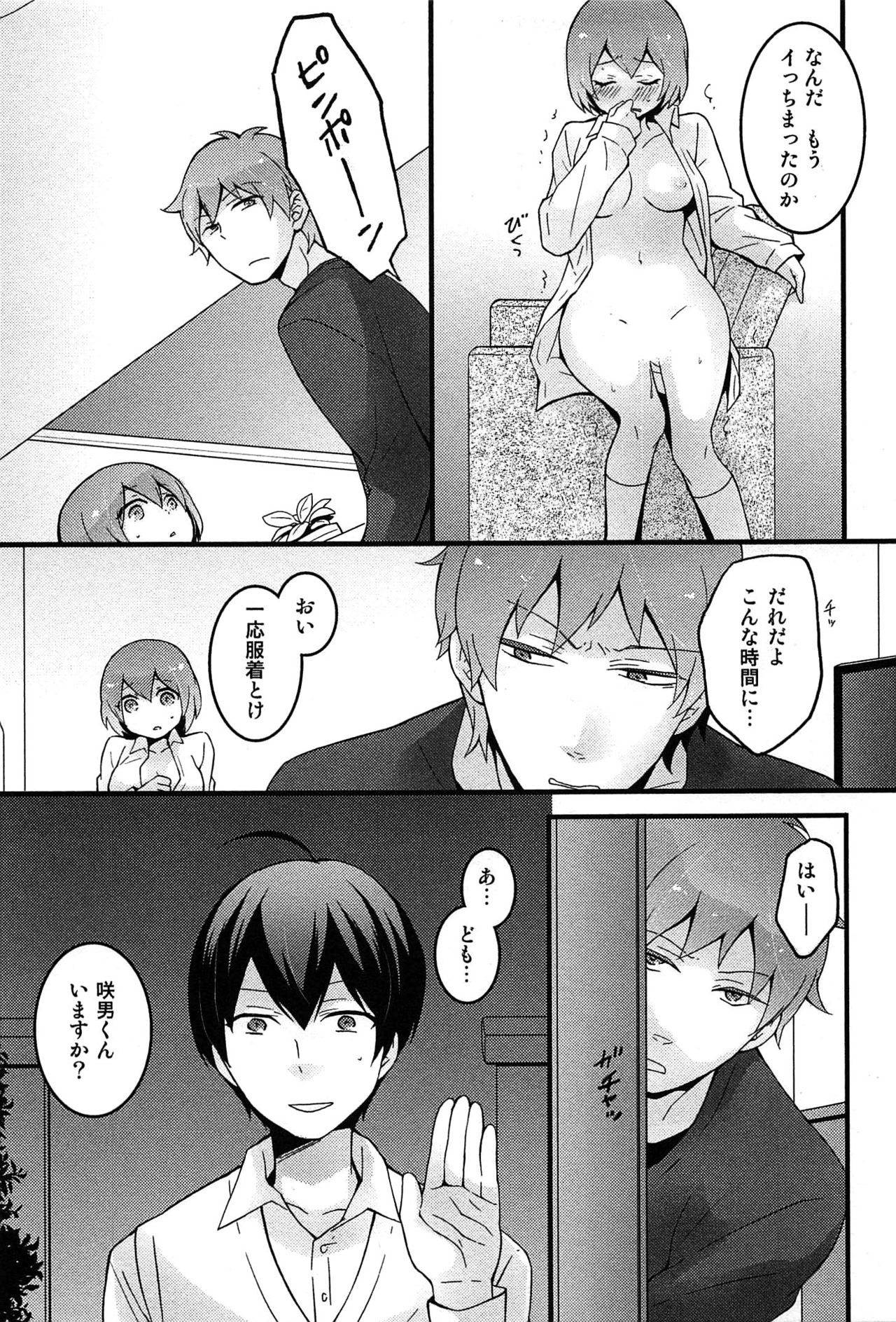 TotsuOn！ 〜とつぜんおなのこになったノード、オレのオッパイモンドミマセンか？〜