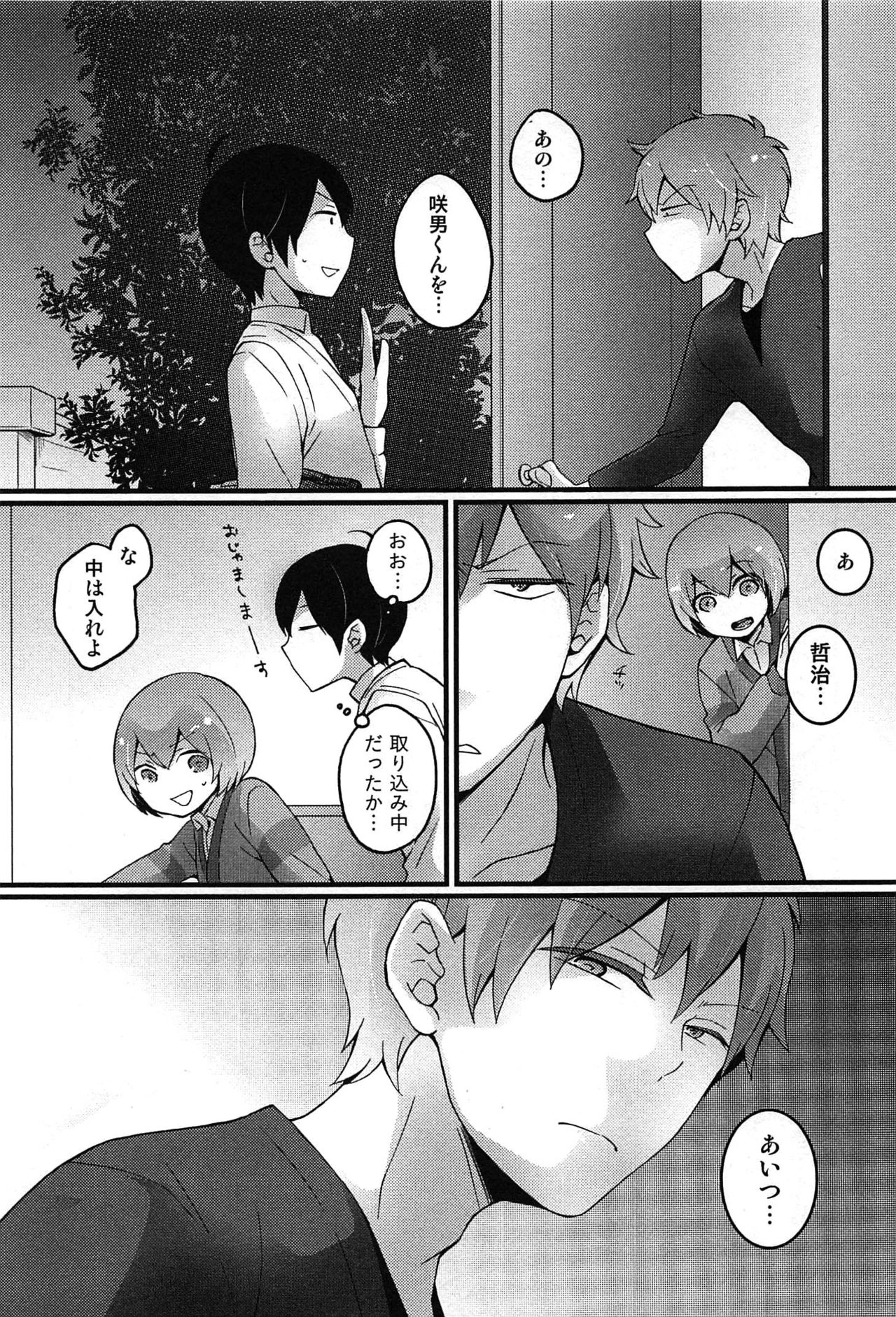 TotsuOn！ 〜とつぜんおなのこになったノード、オレのオッパイモンドミマセンか？〜