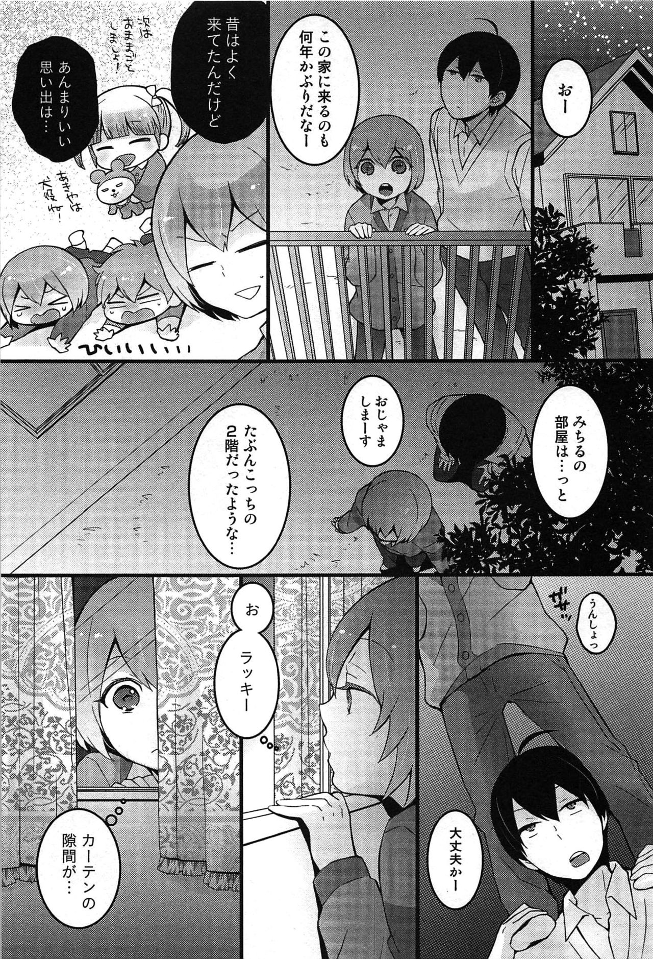 TotsuOn！ 〜とつぜんおなのこになったノード、オレのオッパイモンドミマセンか？〜