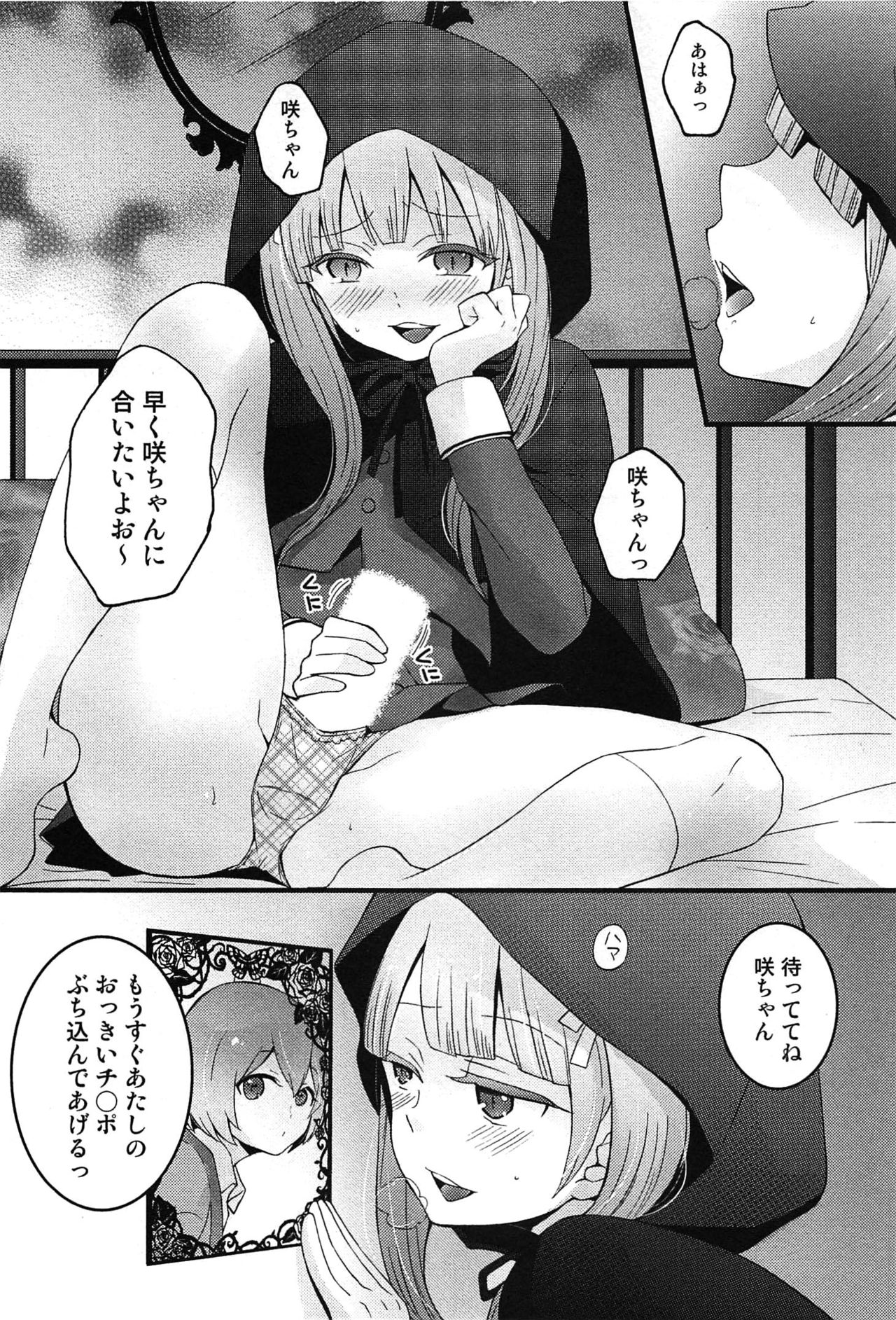 TotsuOn！ 〜とつぜんおなのこになったノード、オレのオッパイモンドミマセンか？〜