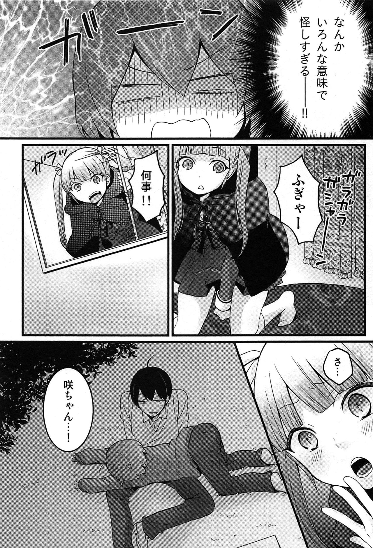 TotsuOn！ 〜とつぜんおなのこになったノード、オレのオッパイモンドミマセンか？〜
