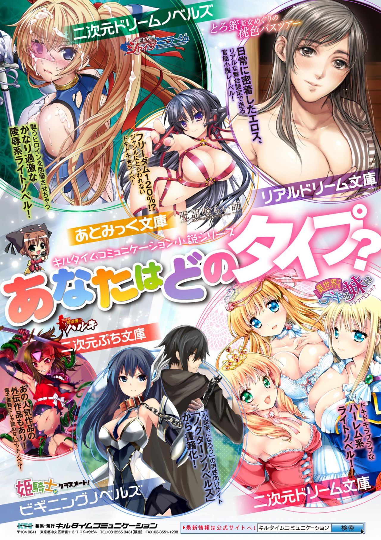 聖霊のヒロイン関国ファイルVol。 8