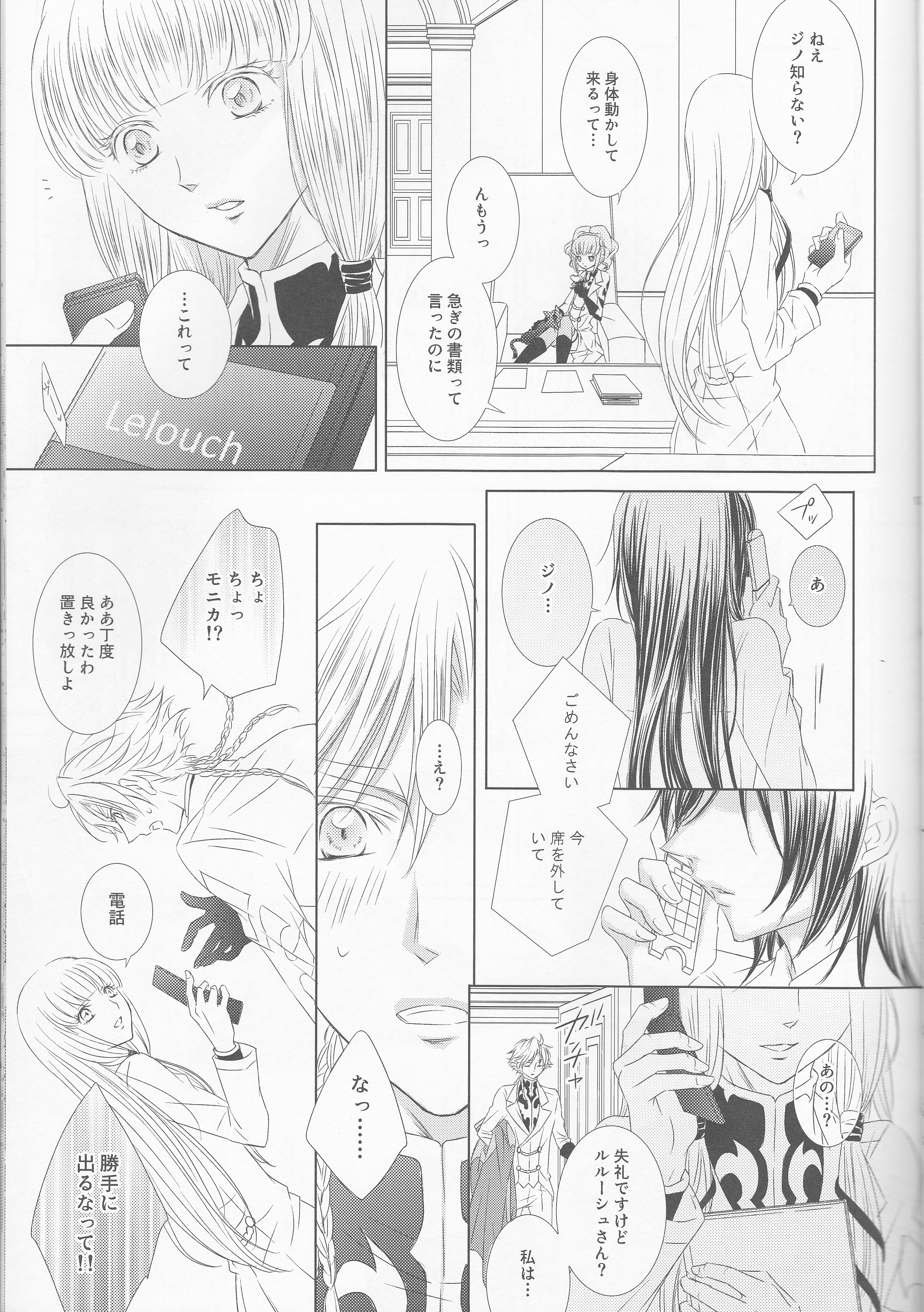 チョコレートの時間