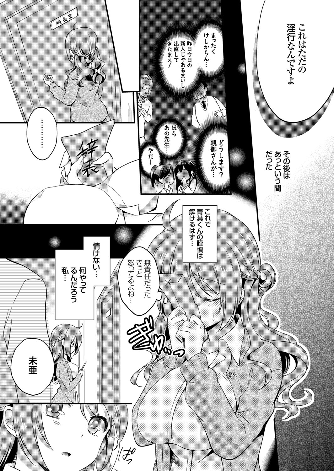 コミックグレープVol。 34
