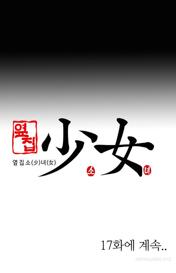 隣の女の子Ch.1-18