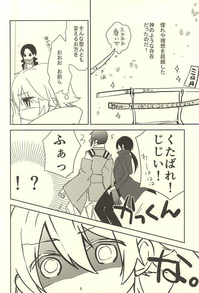 川神百代