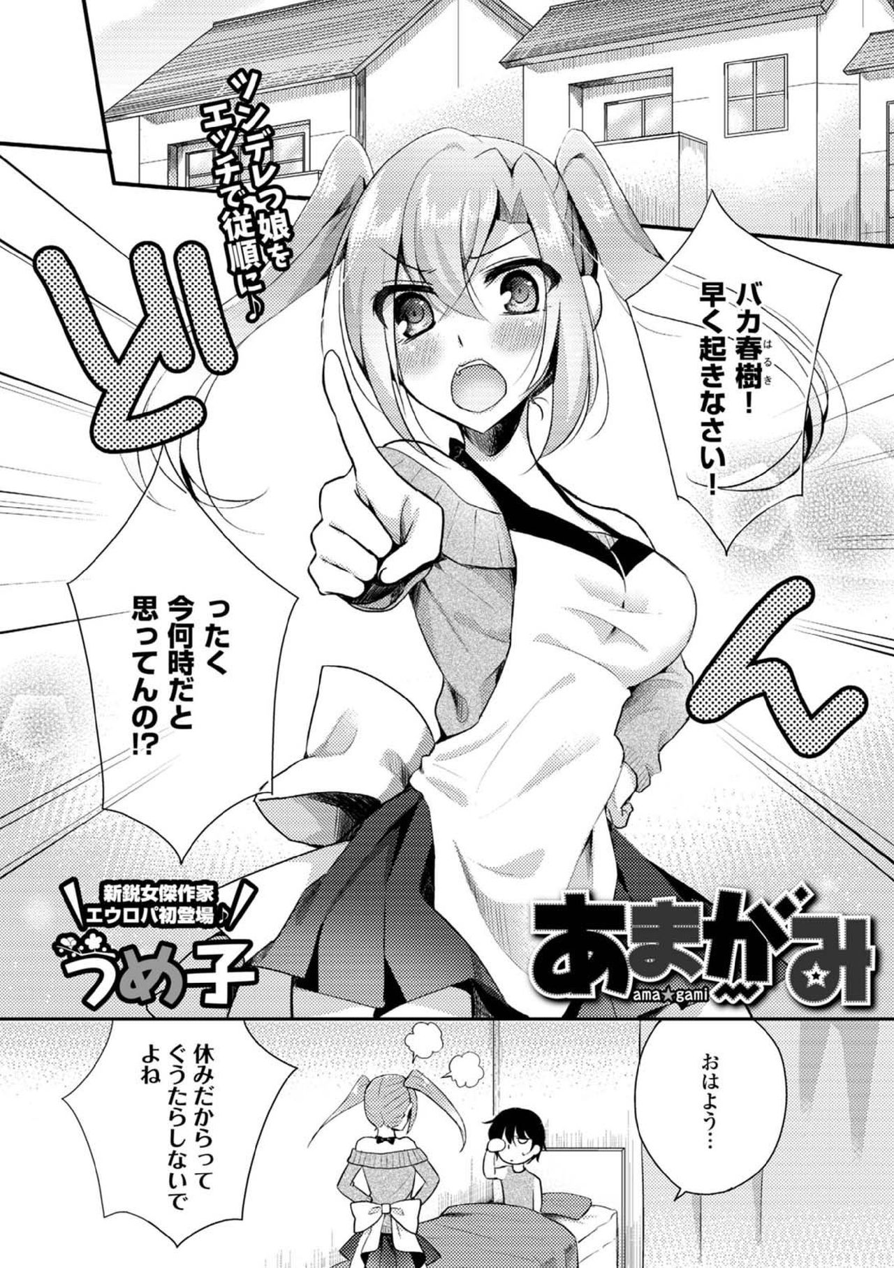コミックヨーロッパVol。 5