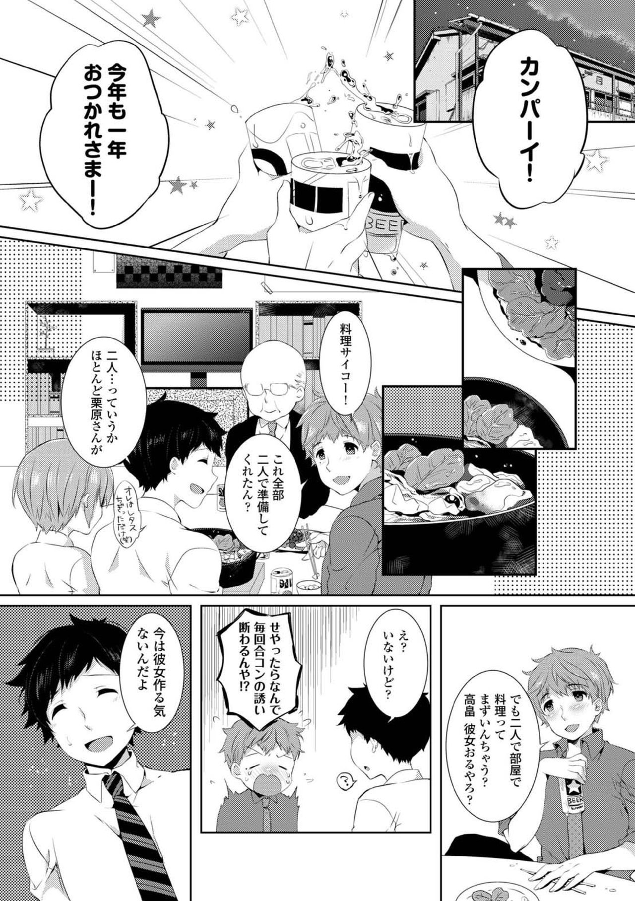コミックヨーロッパVol。 5