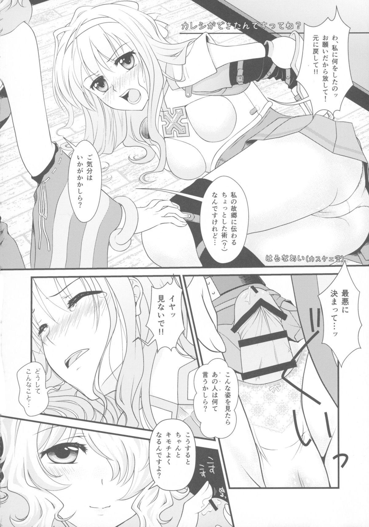 ふたなりまとめ
