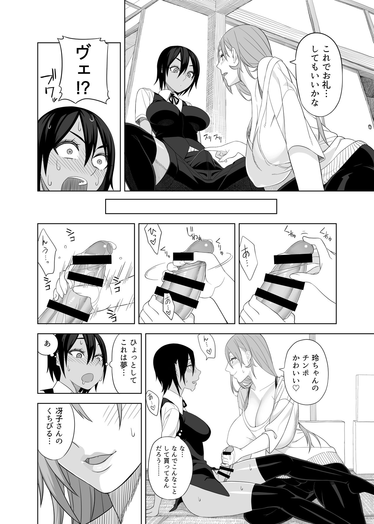 ラブラブセックスホン