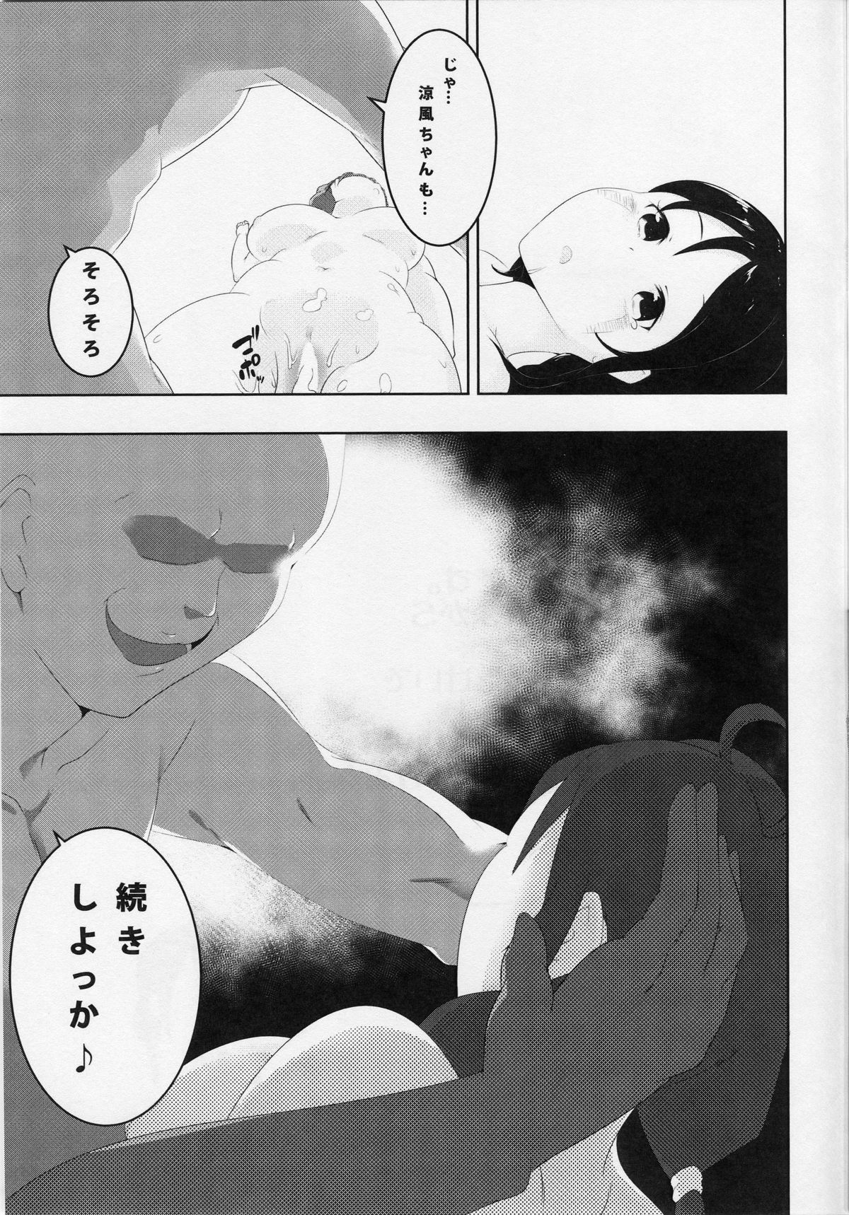 鈴館