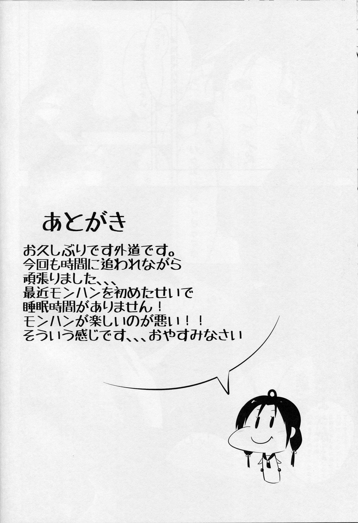 鈴館