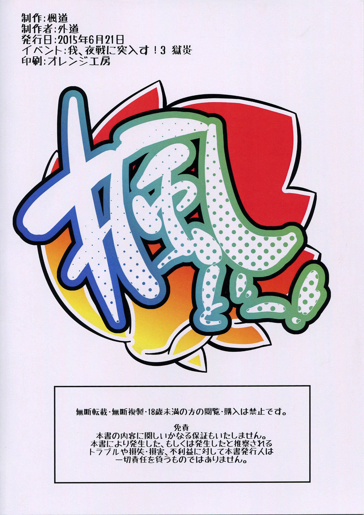 鈴館