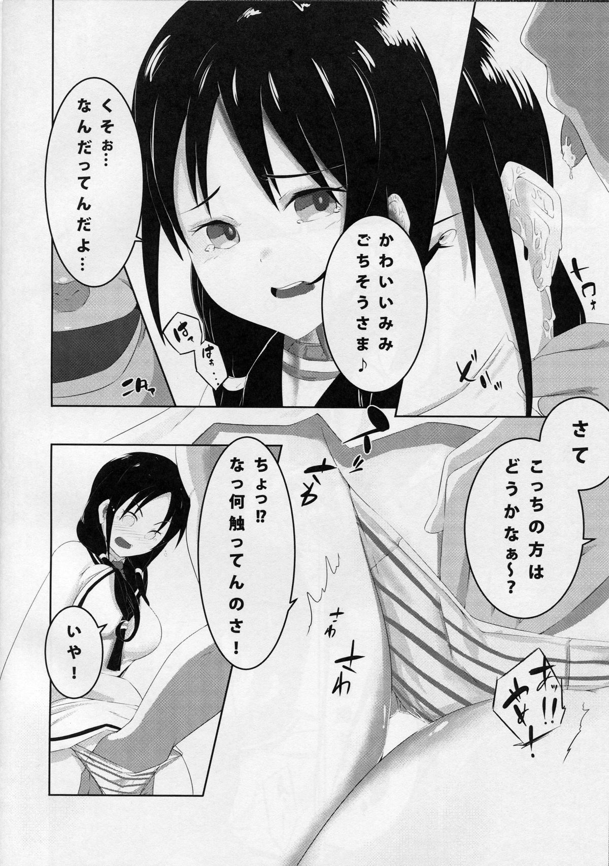 鈴館
