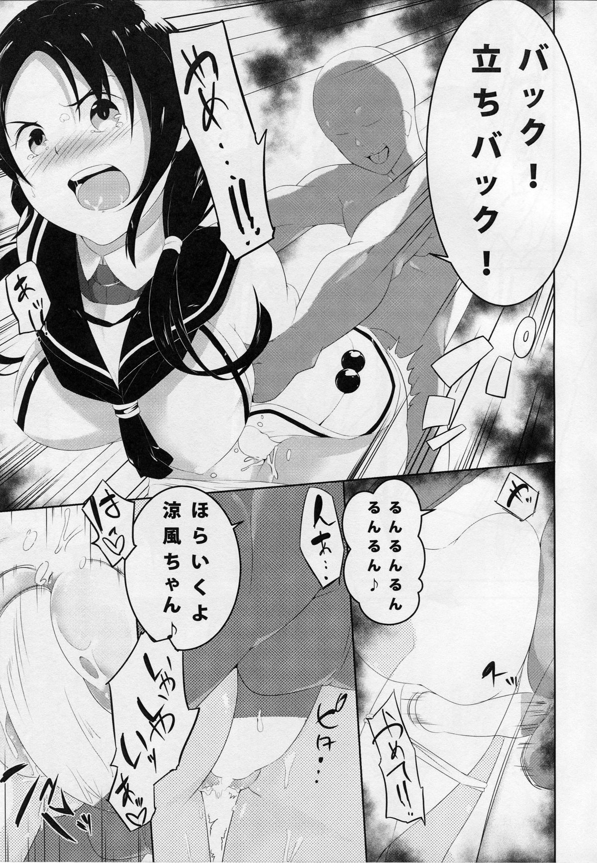 鈴館