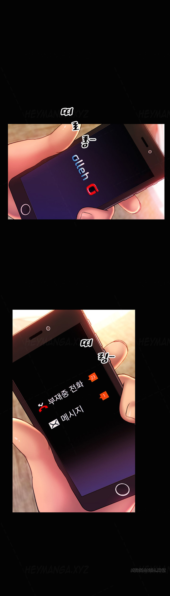 私の妻Ch.1-35