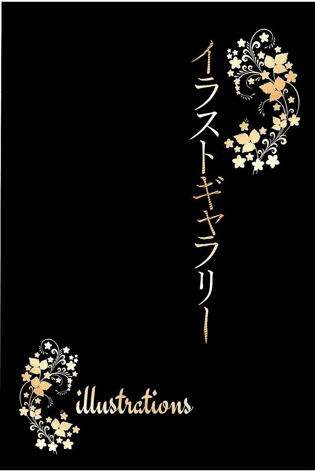 もしかしてお嬢様はいんらんでいらっしゃいますか？フルカラーかんぜんばん