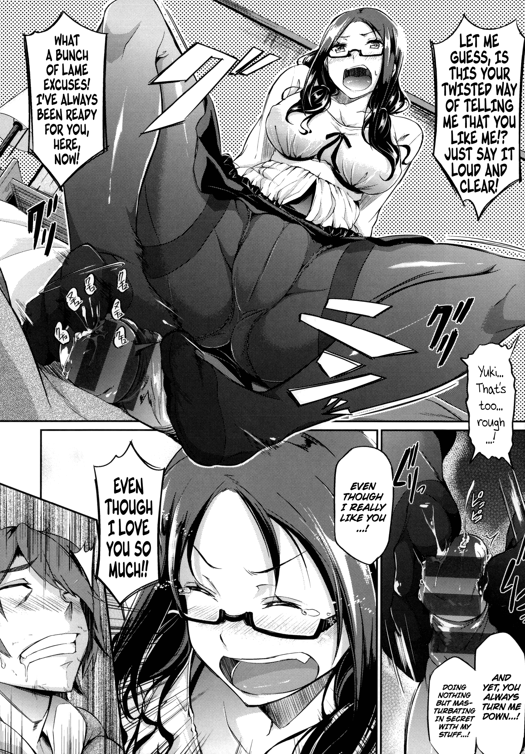愛を解く