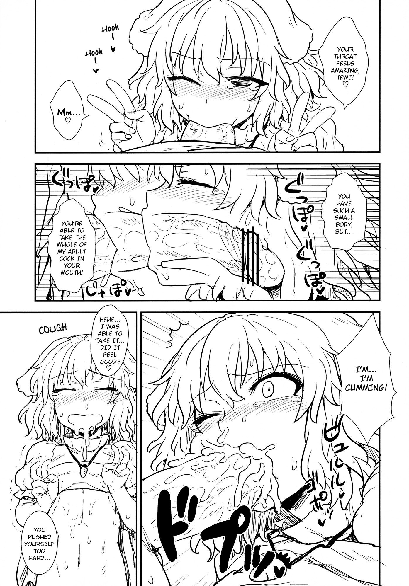 テウィの竹カッターの物語