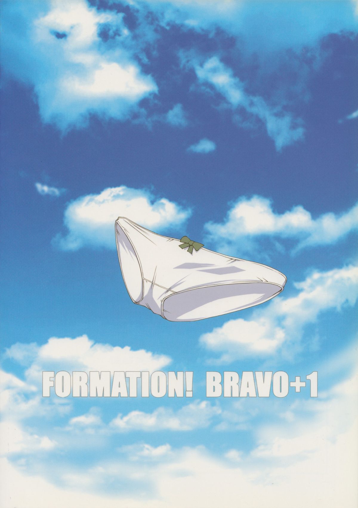 形成！ BRAVO + 1