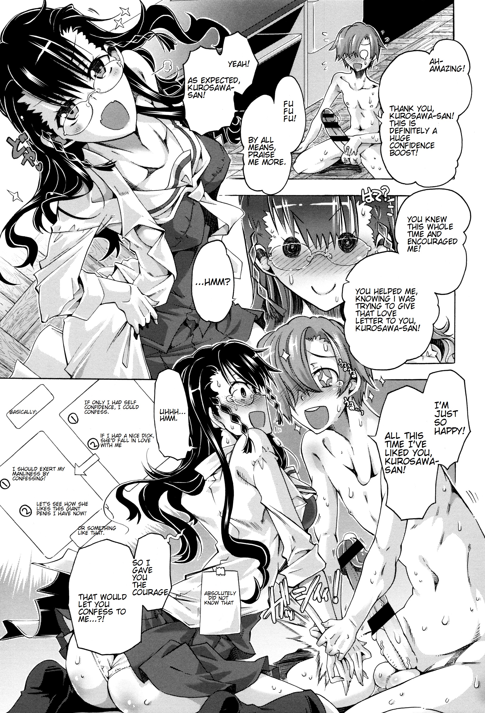 アノコはマッドサイエンティスト|あの女の子はマッドサイエンティストだ！