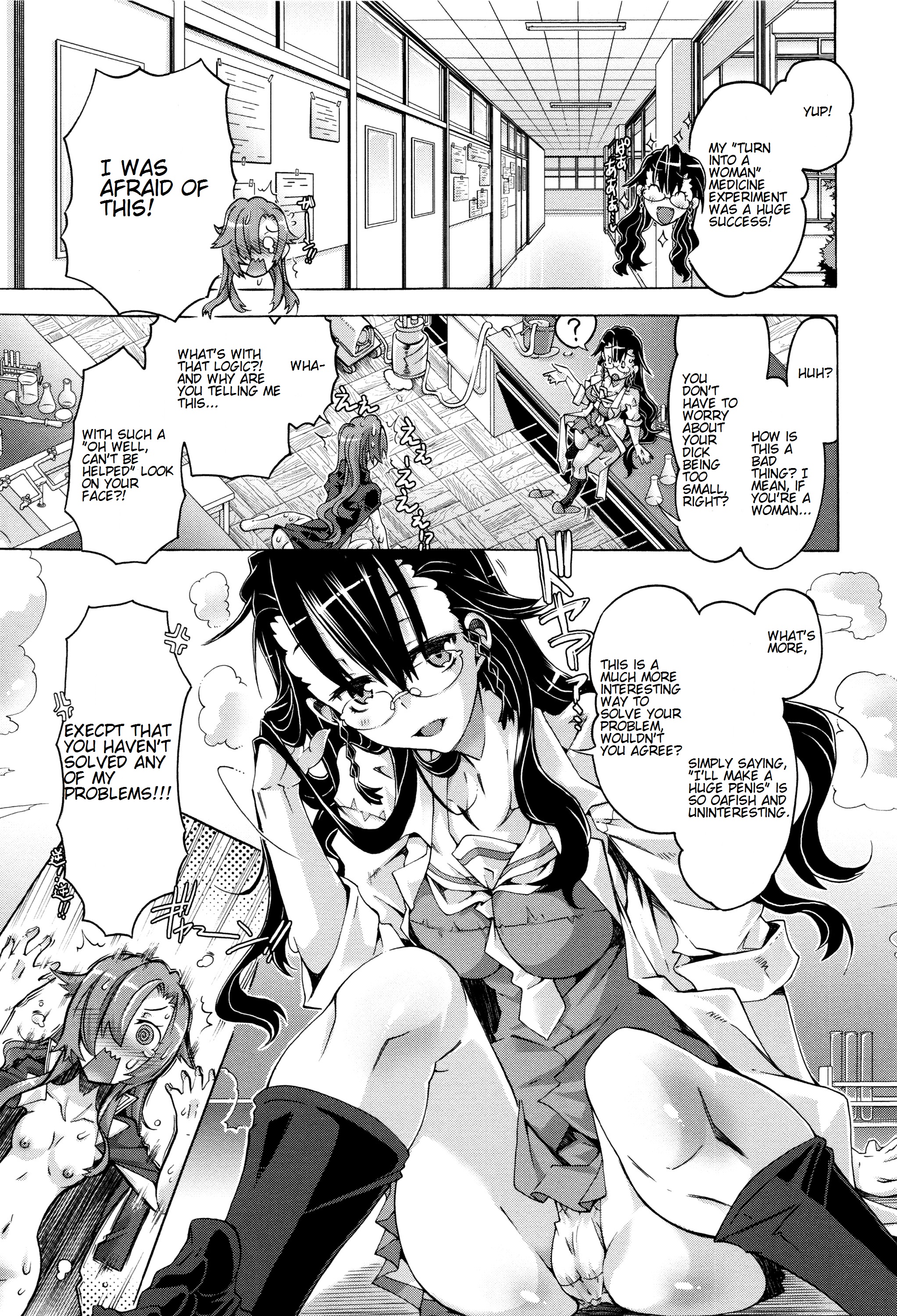 アノコはマッドサイエンティスト|あの女の子はマッドサイエンティストだ！