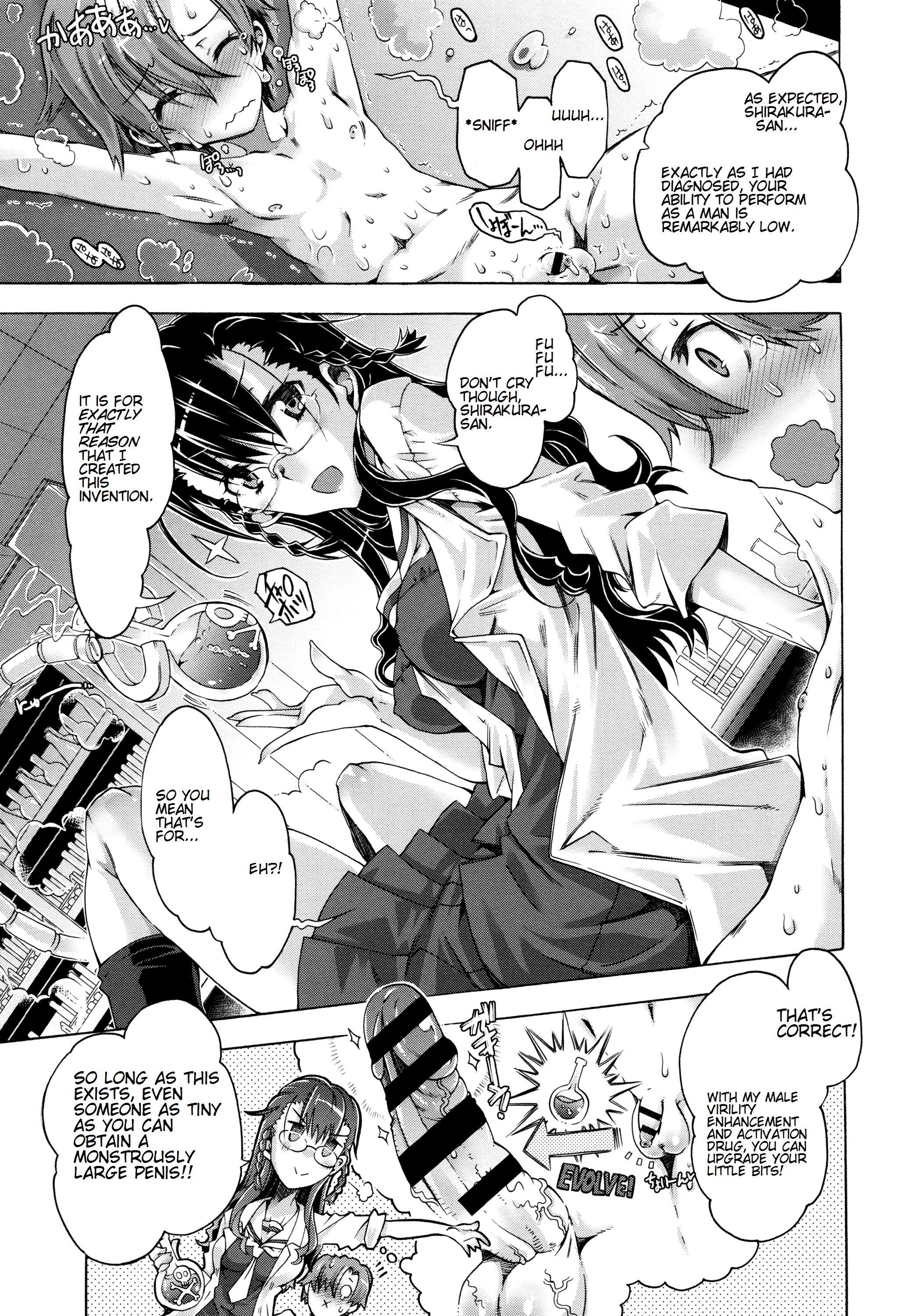 アノコはマッドサイエンティスト|あの女の子はマッドサイエンティストだ！