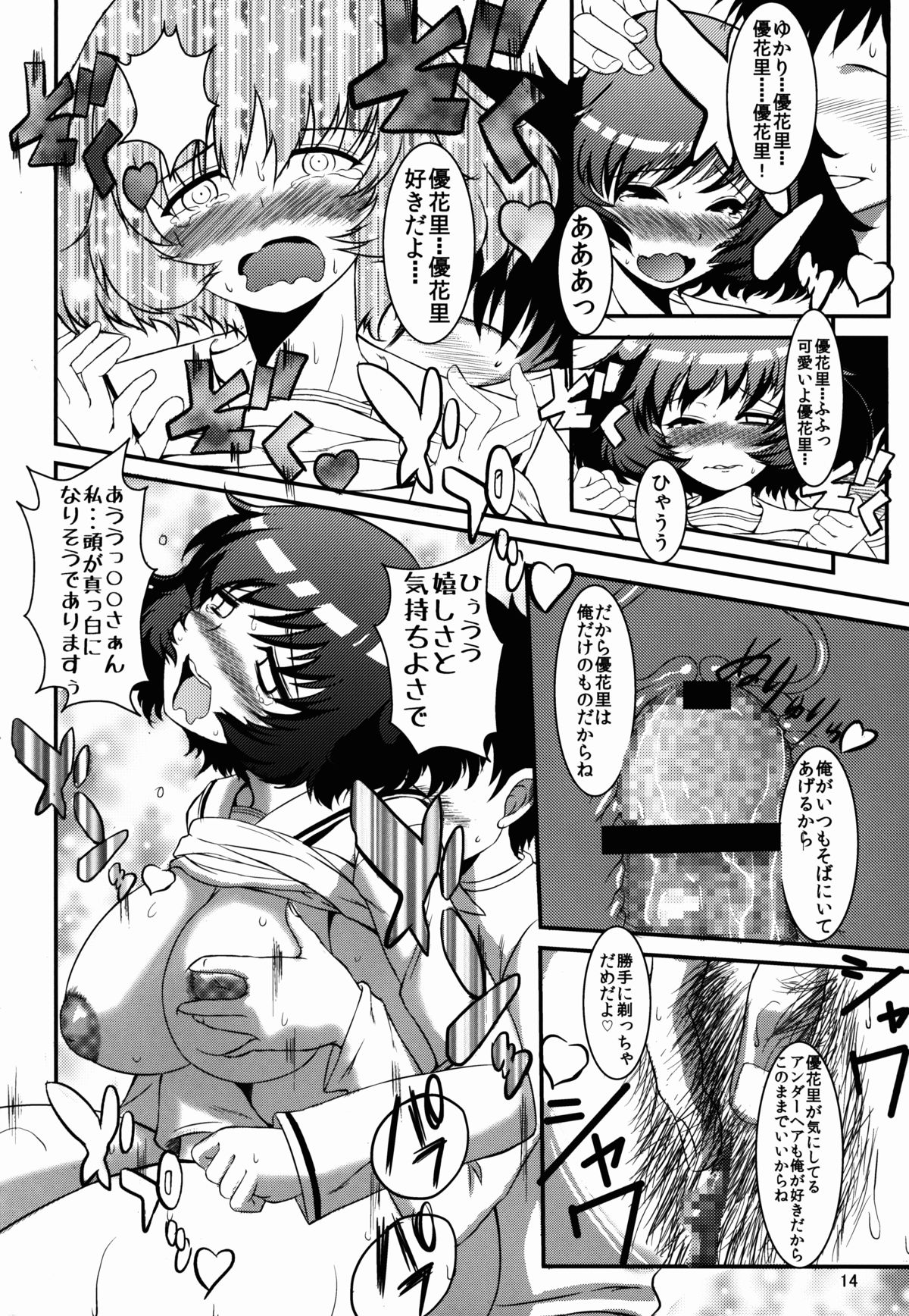 秋山殿でしょ