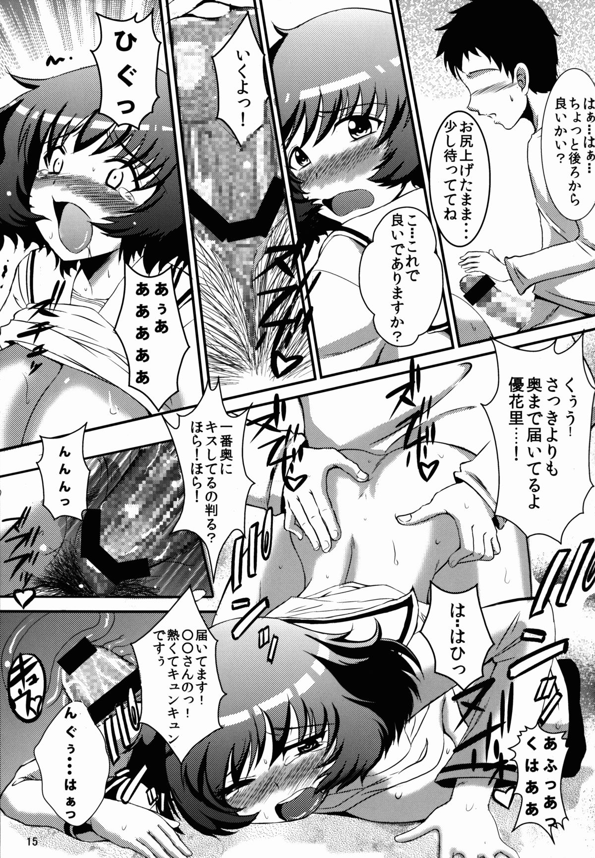秋山殿でしょ