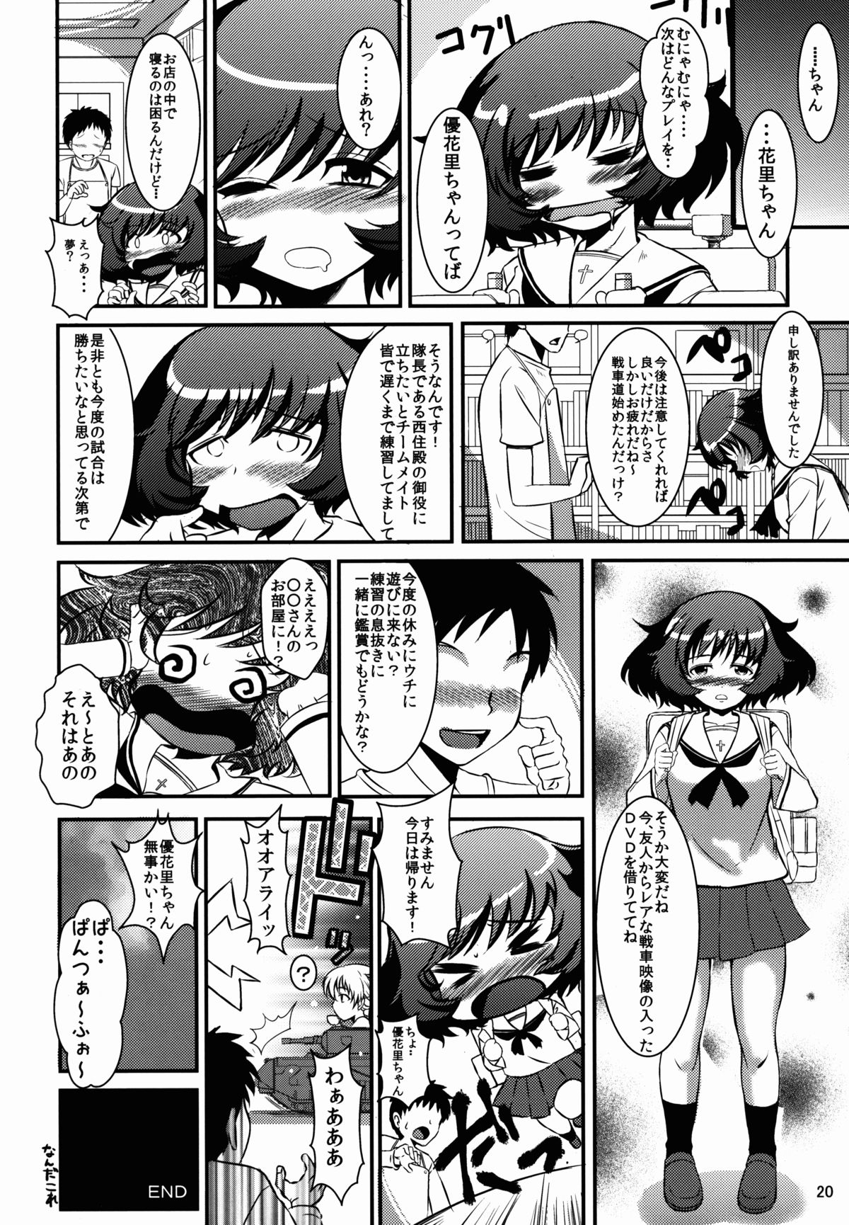 秋山殿でしょ
