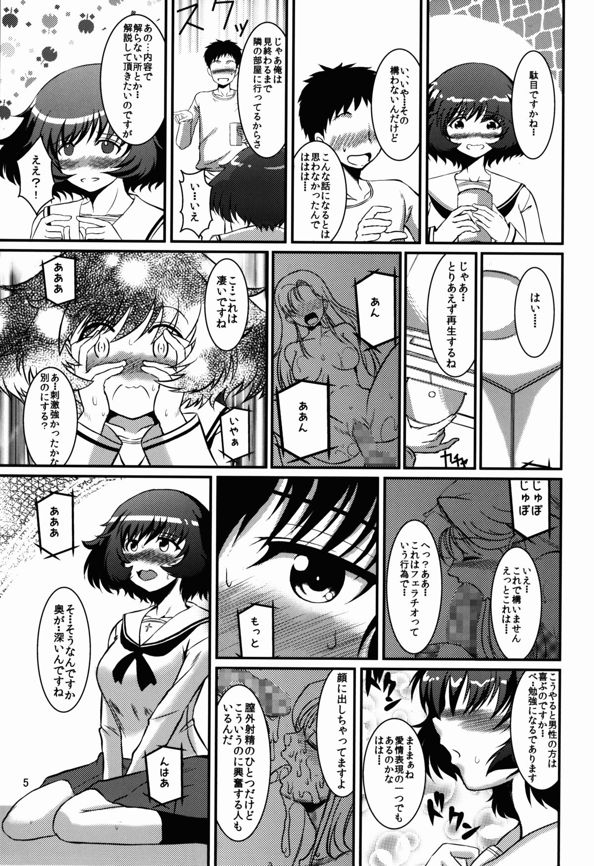秋山殿でしょ